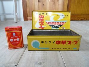 ビンテージレトロ キンケイの中華スープと味の素の缶 2個セット 検索用⇒ 昭和レトロ/古道具/古民具/道具箱/裁縫箱/空き缶/アンティーク