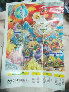 Furuta　ドキドキチョコ　パーフェクトストーリー　セレクションワン　非売品カレンダー