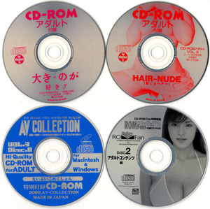 1996-2002年 パソコン雑誌付録CD-ROM　沢口あすか 川浜なつみ