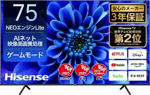 ハイセンス 75V型液晶テレビ 4Kチューナー内蔵 ADSパネル 75E6G YouTube/Amazonプライム/Netflix/Hulu 引取可能 2023/10~3年保証