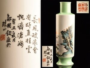 【琴》送料無料 中国美術 中国景徳鎮製 粉彩風景図花瓶 箱付 WJ380