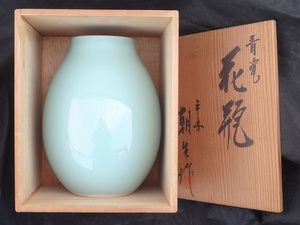 注目：陶器 ★ 朝生作 陶器 青磁 花瓶 ★ 収蔵品