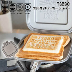 TSBBQ ホットサンドメーカー シルバー TSBBQ-007【燕三条製】おしゃれ 直火 炭火・ラジエントOK！IH不可 直火用 耳まで