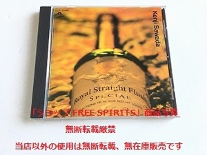 沢田研二 CD「ローヤル・ストレート・フラッシュ・スペシャル/ROYAL STRAIGHT FLUSH SPECIAL」85年盤/H32P-20044