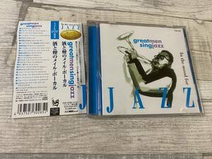 超希少！！入手困難！！JAZZ/オムニバス CD『greatmen singjazz』ジョージベンソン/メルトーメ/フランクシナトラ/サッチモ 他 DISC1/24曲