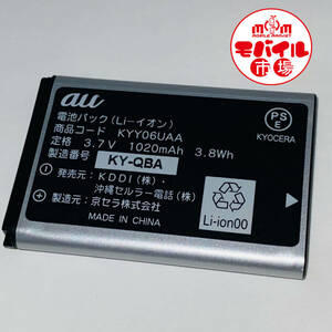 モバイル市場☆au★純正電池パック☆KYY06UAA(GRATINA,GRATINA2,MARVERA,MARVERA2用)☆中古★バッテリー☆税込★即決