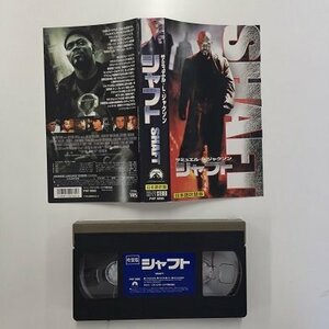 送料無料◆00706◆ [VHS] シャフト 日本語吹替版 SHAFT サミュエル・Ｌ・ジャクソン [VHS]