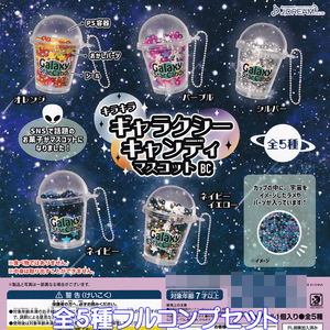 キラキラ ギャラクシーキャンディマスコットBC J.ドリーム 【全５種フルコンプセット】 宇宙 ミニ グッズ フィギュア ガチャ [No.87034]