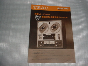 TEAC　A-2070のカタログ