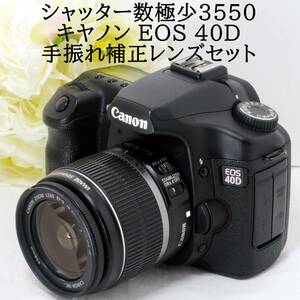 ★ショット数3550★Canon キャノン EOS 40D EF-S 18-55mm IS 手振れ補正付き レンズセット 初心者 おすすめ