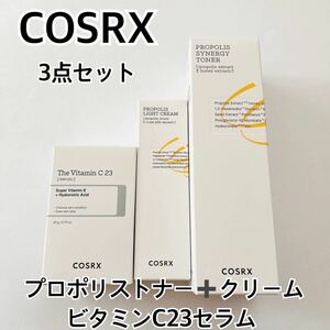 COSRX ３点セット フルフィットプロポリス ビタミンC23 化粧水280ml クリーム 保湿 韓国コスメ トナー 美容液 乳液 アンプル セラム 大容量