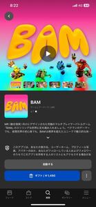 BAM VR ギフト券　vr meta quest3 quest2 oculus