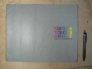 パンフ 日野 CONTESSA 1300 COUPE コンテッサ 1300 クーペ 1965年 チラシ カタログ
