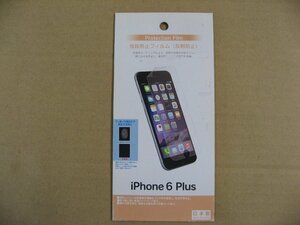 ラスタバナナ RastaBanana iPhone6s Plus / 6 Plus用保護フィルム 指紋防止フィルム 反射防止　BKS02IP6PF iPhone用保護フィルム