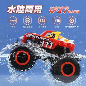 ラジコン ラジコンカー オフロード おもちゃ 水陸両用 RCカー 車 レッド