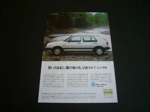 VW ゴルフ2 シンクロ 広告 ヤナセ　検：フォルクスワーゲン ポスター カタログ