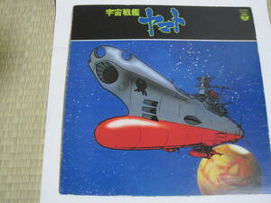 LP盤レコード 宇宙戦艦ヤマト テレビ 映画オリジナル・サウンドトラック盤 日本コロムビア 