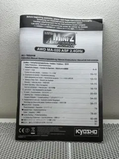 ミニッツ　MINI-Z　AWD　MA-020　ASF　2.4GHz　取扱説明書