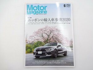 C4G Motor Magazine/ゴルフ8 アウディA3 アストンマーティンDBX