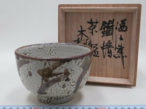 D1491 木村一郎 益子焼 鉄絵 草文 茶碗 抹茶碗 茶器 茶道具 共箱