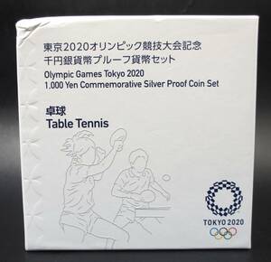 ☆卓球　東京2020オリンピック競技大会記念 千円銀貨幣プルーフ貨幣セット☆sw472