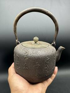(安之介) 花押 古鉄瓶　漢詩紋　象嵌入　時代物　煎茶道具