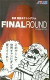 テレカ テレホンカード あしたのジョー ATLUS FINALROUND OA101-0121