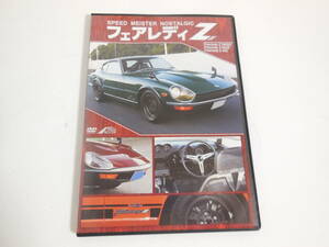 DVD　S30型 フェアレディZ SPEED MEISTER NOSTALG 