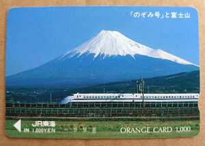 OT52◆使用済オレカ◆1992年◆「のぞみ号と富士山」◆300系のぞみ◆東海道新幹線◆JR東海◆オレンジカード
