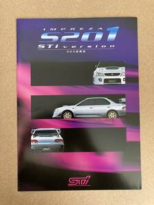 【希少】SUBARU IMPREZA STI S201 CATALOGUE スバル インプレッサ GC8 コンプリートカー カタログ