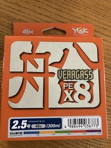 激安★ YGKよつあみ ヴェラガス 船 X8 2.5号　　45lb/300m PEライン