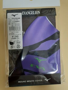 限定生産 超レア エヴァンゲリオン オリジナルマスクカバー　C2JY2E468 初号機シンジ　L パープル新品 受注生産をMIZUNO公式オンライン購入