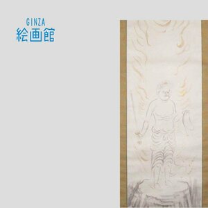 【GINZA絵画館】安田靫彦　日本画「不動明王」軸装・共箱・公式鑑定証書付き・文化勲章・１点もの　Y97U5P0J1H1J7B