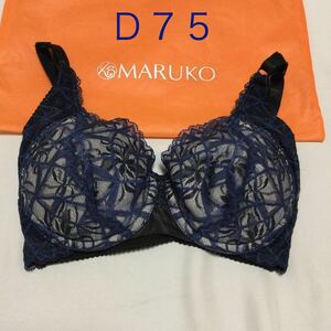 ホームクリーニング済み　Ｄ７５　補正下着 ブラジャー マルコ MARUKO カレス　大きいサイズ