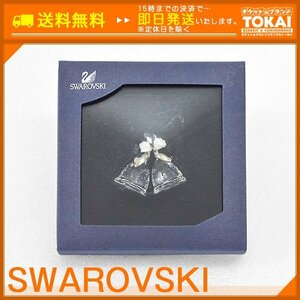 FR61■ [送料無料/中古美品] スワロフスキー SWAROVSKI ウェディングベル オーナメント