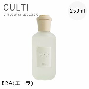 新品 未使用品 1円スタート CULTI クルティ デュフューザー ルームフレグランス ERA エーラ 250ml