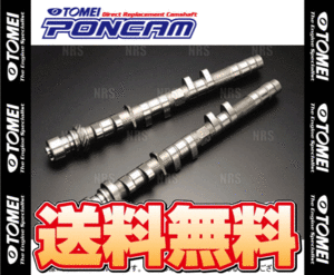 TOMEI 東名パワード PONCAM ポンカム TYPE-R (IN/EXセット) 180SX/シルビア S13/RPS13/KRPS13/PS13/KPS13 SR20DET (143043