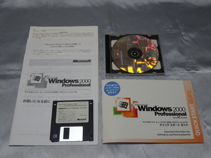 Windows2000 Professional（PC/AT互換機 Disc1+NEC PC-9800シリーズ Disc2 計2枚）クイックスタートガイド他付属