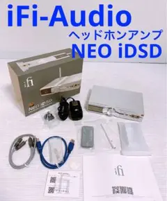 iFi-Audio  NEO iDSD ヘッドホンアンプ