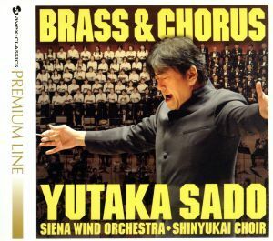 ＢＲＡＳＳ＆ＣＨＯＲＵＳ　吹奏楽と合唱の祭典（プレミアム・ライン） （ＳＡＣＤ） ＜SACD＞／佐渡裕＆シエナ・ウインド・オーケストラ