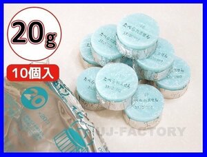 【販売開始キャンペーン特価/即納！送料無料】固形燃料 (20g) 10個セット★一人鍋にも♪お試し用！ニイタカ・カエン/ニューエースE 20