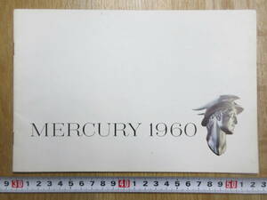 18）『フォード　旧カタログ　MERCURY　１９６０』　検近鉄モータスニューエンパイヤモーターニュージャパンモータ