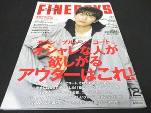 本 No1 00737 FINE BOYS ファインボーイズ 2019年12月号 杉野遥亮 小瀧望 ジェシー 目黒蓮 吉村界人 江野沢愛実 はちみつロケット 又吉直樹