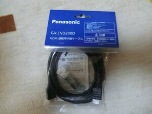 Panasonic　CA-LND200D　HDMI接続用中継ケーブル　カーナビ用