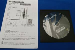 GIGABYTE H610M S2H DDR4用ドライバディスク,説明書(マニュアル)　④