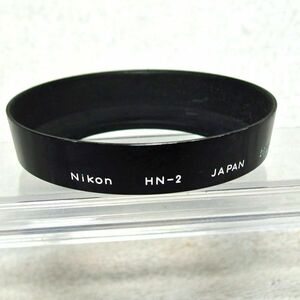 ニコン Nikon HN-2 メタルレンズフード 28mm f3.5用（中古美品）