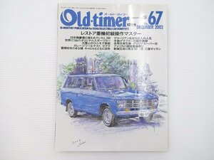 B2L Old-timer/フォードマスタング フィアット500 K360 S20 64