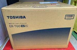 新品未開封 TOSHIBA スチームオーブンレンジ ER-T60W ホワイト 23L フラットテーブル スチーム 24年5月購入