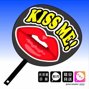 【おねだり文字】Kiss Me! 唇マーク付き 手作りうちわ文字 推しメン応援うちわ作成(6)