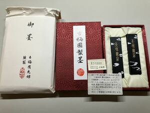 古梅園　天壌無窮　皇太子　記念墨　和墨　中国　書道　古墨　唐墨